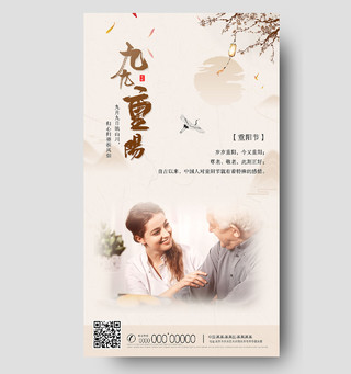 棕色水墨中国风创意重阳节手机宣传海报节日